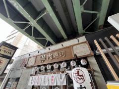 0秒レモンサワー　西船橋　肉寿司