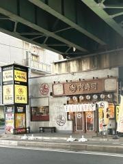 0秒レモンサワー　西船橋　肉寿司