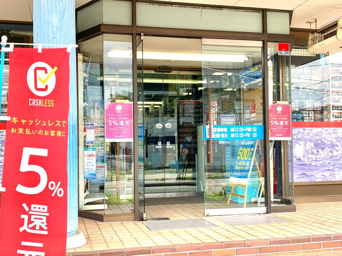 上州屋 松戸常盤平店の店舗エントランス外観