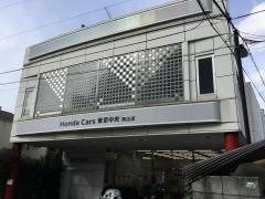 Ｈｏｎｄａ　Ｃａｒｓ東京中央駒込店