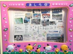 関東幼稚園