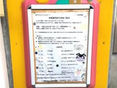 関東幼稚園