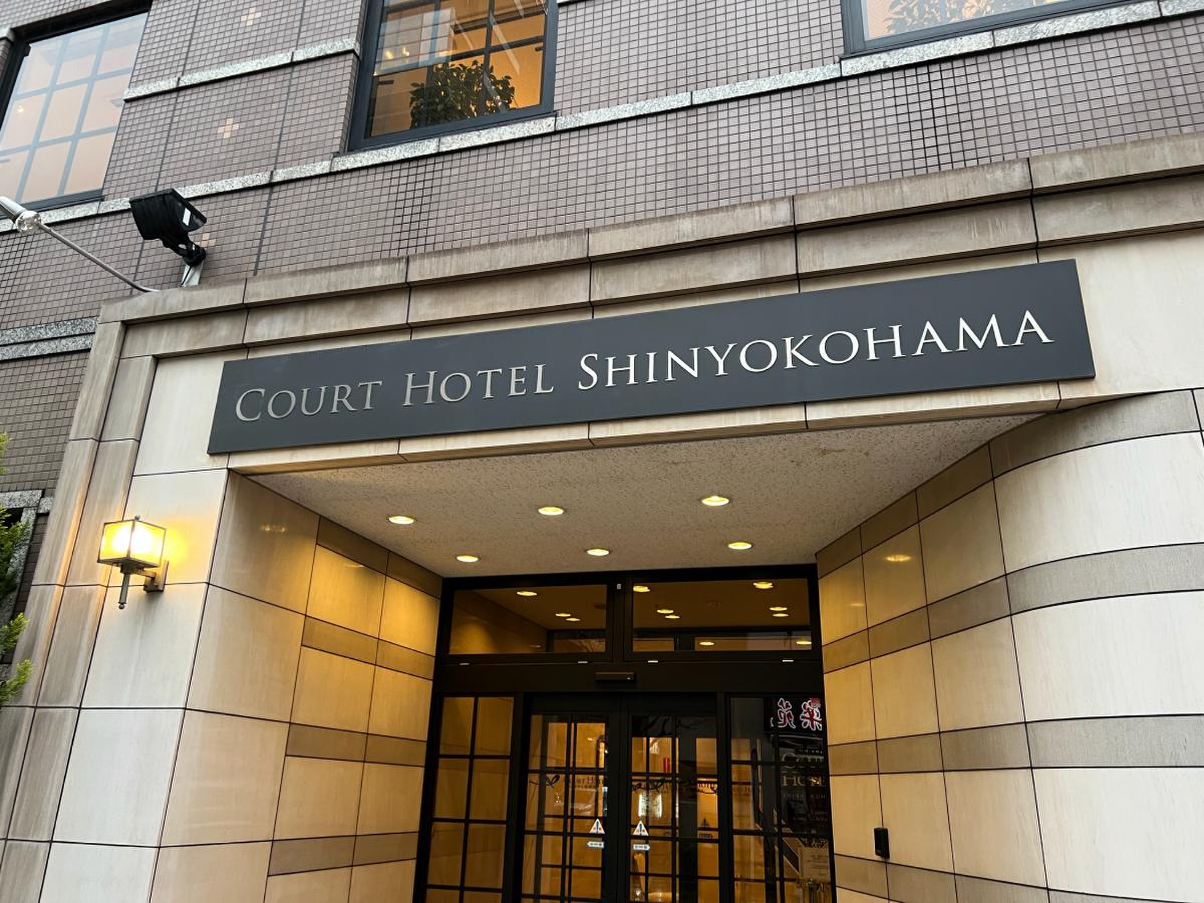 コート ホテル 新横浜