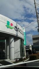 きのくに信用金庫尾崎支店