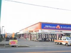 オートバックス　新居浜店