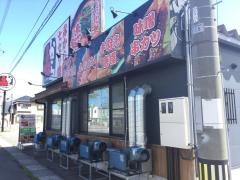 赤から　青森浜館店