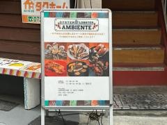 欧風バル・Ａｍｂｉｅｎｔｅ