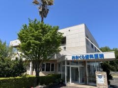 おおくら歯科医院