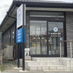吾妻歯科医院
