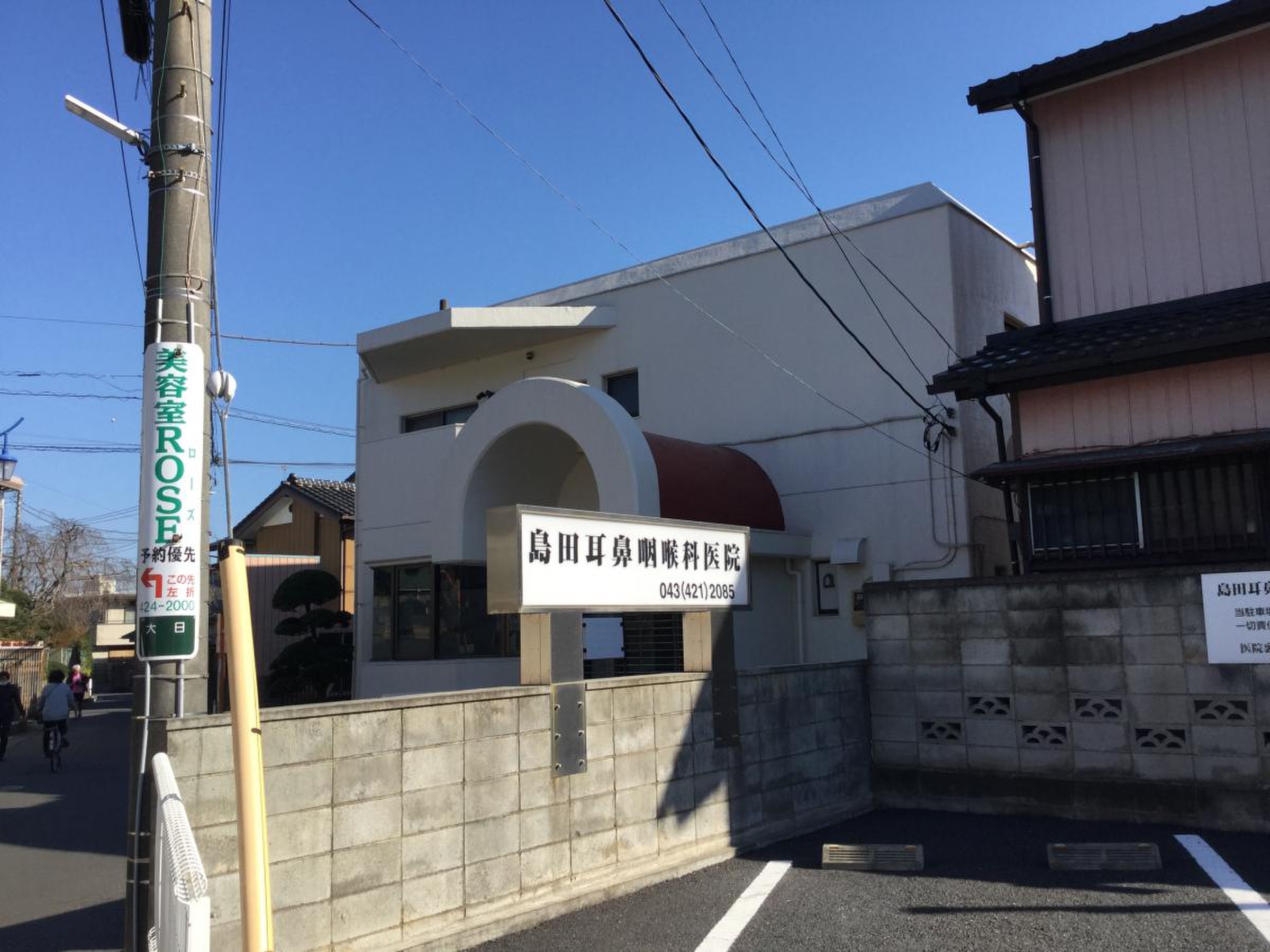 島田 耳鼻 咽喉 科