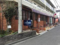 知念医院