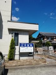 山中医院