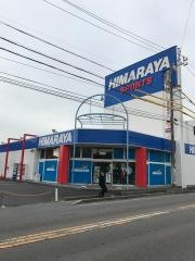 ヒマラヤスポーツ　半田店