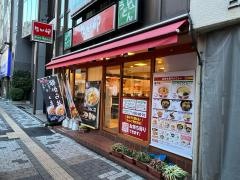 なか卯　八王子店