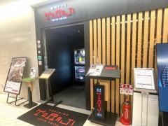 焼肉トラジ　新横浜店
