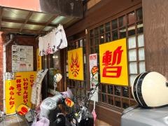 しばらくラーメン祇園店