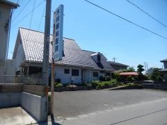 木村歯科医院