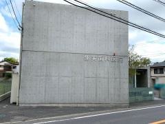 生実歯科医院