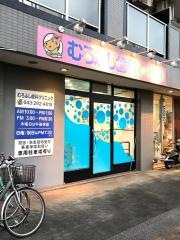 むろふし歯科クリニック