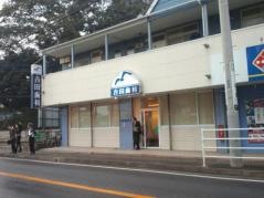 ヨシ田歯科