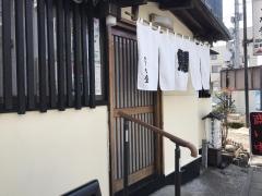 うな登