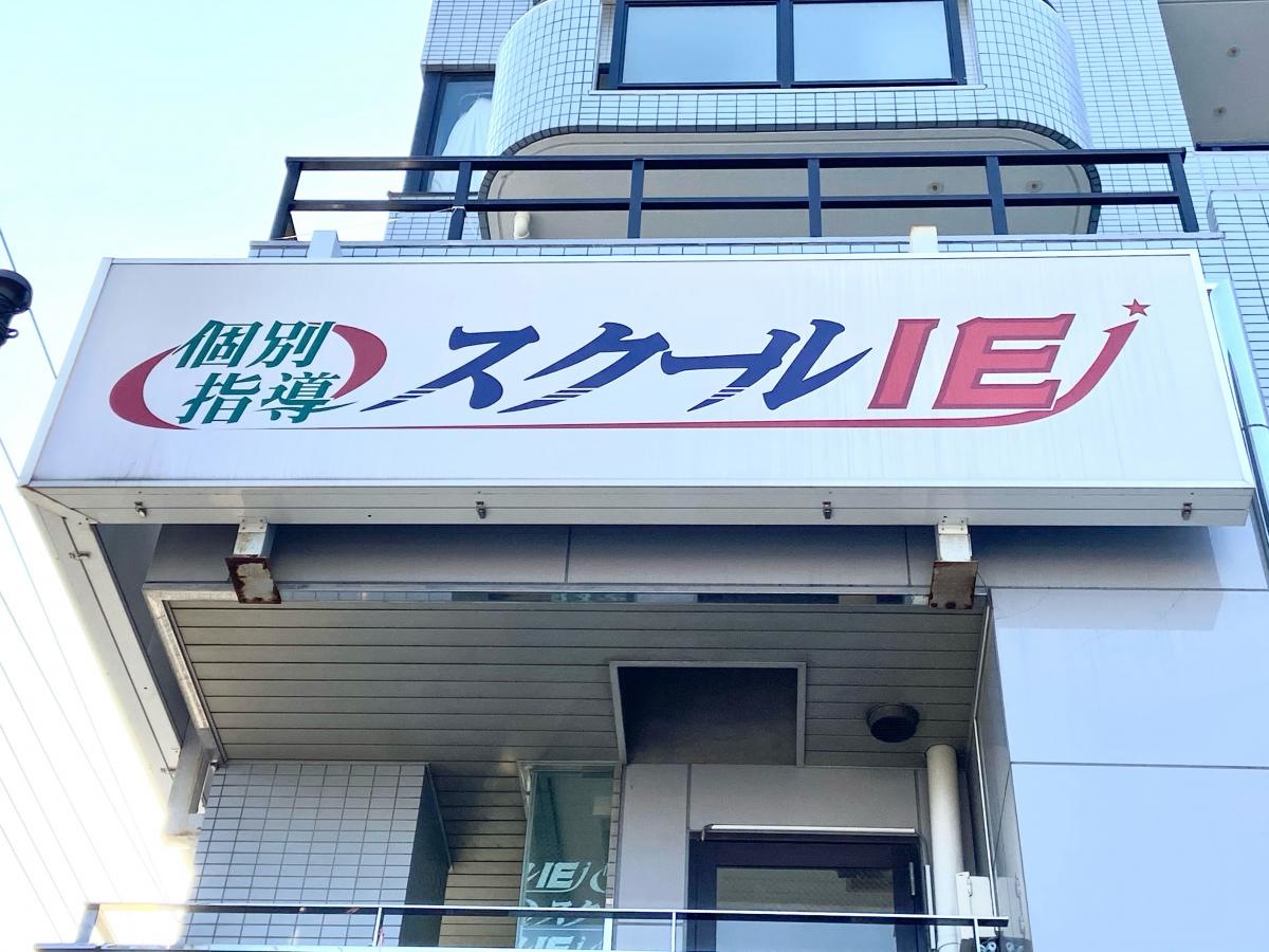 建物横から