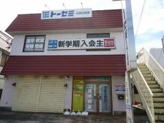 トーセミ光風台教室