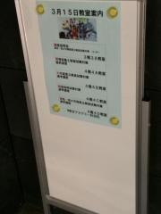 東京アカデミー 秋田校