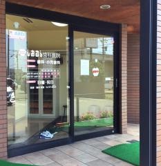 しおむら歯科医院