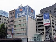高橋歯科医院