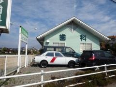 たけがみ歯科