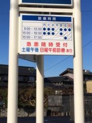 スナミ歯科医院