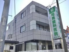 司馬歯科医院