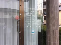 こも池歯科クリニック