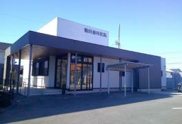 鶴田歯科医院