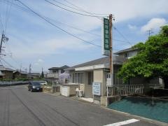田村歯科医院