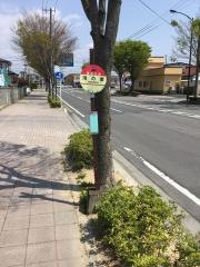 「鴻の巣」バス停留所