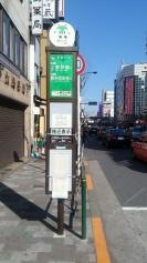 「上野広小路」バス停留所
