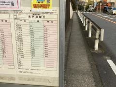 「室ノ木」バス停留所
