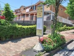 「市ノ久保」バス停留所