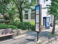 「五反田橋」バス停留所