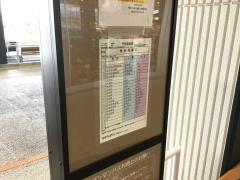 「イオンモール座間」バス停留所