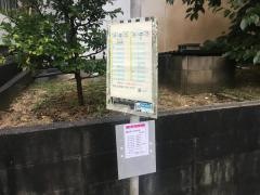 「上郷」バス停留所