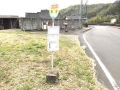 「田原(霧島市)」バス停留所
