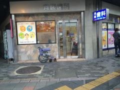 斉藤歯科