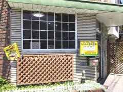 ならもと歯科医院