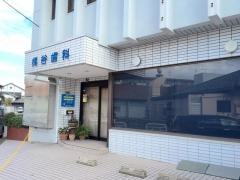 梶谷歯科医院