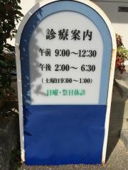 国広歯科医院