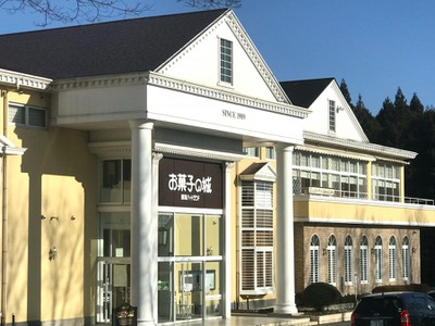 旅探 たびたん お菓子の城とお花の城那須ハートランド 那須郡那須町高久甲