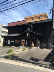 芋んちゅ　原店